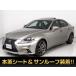 [ оплата общая сумма 2,154,000 иен ] б/у машина Lexus IS
