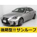 [ оплата общая сумма 3,082,000 иен ] б/у машина Lexus IS более поздняя модель sunroof red book кожа 