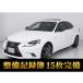 [ оплата общая сумма 1,190,000 иен ] б/у машина Lexus IS некурящий регистрационный список 15 раз p reclining S