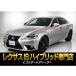 [ оплата общая сумма 1,271,000 иен ] б/у машина Lexus IS чёрный натуральная кожа BSM радар C некурящий 