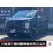 [ оплата общая сумма 4,850,000 иен ] б/у машина Mitsubishi Delica D:5