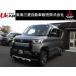 [ оплата общая сумма 2,181,000 иен ] б/у машина Mitsubishi Delica Mini 