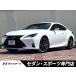 [ оплата общая сумма 5,259,000 иен ] б/у машина Lexus RC