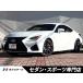 [ оплата общая сумма 4,999,000 иен ] б/у машина Lexus RC F
