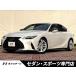[ оплата общая сумма 4,229,000 иен ] б/у машина Lexus IS