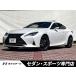 [ оплата общая сумма 3,999,000 иен ] б/у машина Lexus RC