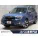 [ оплата общая сумма 1,599,000 иен ] б/у машина Subaru Forester 