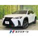 [ оплата общая сумма 4,529,000 иен ] б/у машина Lexus UX