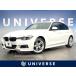[ оплата общая сумма 1,449,000 иен ] б/у машина BMW 3 серии седан 