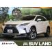 【支払総額5,230,000円】中古車 レクサス RX450h