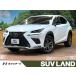 [ оплата общая сумма 3,579,000 иен ] б/у машина Lexus NX