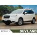 [ оплата общая сумма 1,159,000 иен ] б/у машина Subaru Forester 2.0i-L EyeSight 