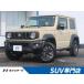 [ оплата общая сумма 2,599,000 иен ] б/у машина Suzuki Jimny Sierra 