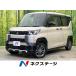 [ оплата общая сумма 1,899,000 иен ] б/у машина Mitsubishi Delica Mini 