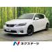 [ оплата общая сумма 1,399,000 иен ] б/у машина Lexus CT