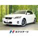 [ оплата общая сумма 919,000 иен ] б/у машина Lexus CT