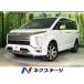 [ оплата общая сумма 4,099,000 иен ] б/у машина Mitsubishi Delica D:5
