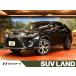 [ оплата общая сумма 3,229,000 иен ] б/у машина Lexus RX