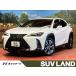 [ оплата общая сумма 3,349,000 иен ] б/у машина Lexus UX