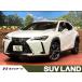 [ оплата общая сумма 4,299,000 иен ] б/у машина Lexus UX