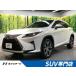 【支払総額4,201,000円】中古車 レクサス RX450h