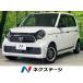 [ оплата общая сумма 1,679,000 иен ] б/у машина Honda N-ONE