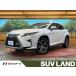 [ оплата общая сумма 2,999,000 иен ] б/у машина Lexus RX
