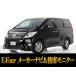 [ оплата общая сумма 1,754,000 иен ] б/у машина Toyota Alphard Hybrid 