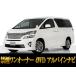 [ оплата общая сумма 1,393,000 иен ] б/у машина Toyota Vellfire один владелец салон для некурящих 