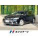 [ оплата общая сумма 1,659,000 иен ] б/у машина Lexus CT