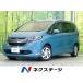 [ оплата общая сумма 1,799,000 иен ] б/у машина Honda Freed +