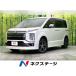 [ оплата общая сумма 3,399,000 иен ] б/у машина Mitsubishi Delica D:5
