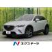 [ оплата общая сумма 1,399,000 иен ] б/у машина Mazda CX-3