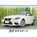 [ оплата общая сумма 1,799,000 иен ] б/у машина Lexus IS