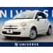 [ оплата общая сумма 1,319,000 иен ] б/у машина Fiat 500
