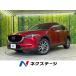 [ оплата общая сумма 2,629,000 иен ] б/у машина Mazda CX-5
