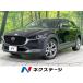 [ оплата общая сумма 2,699,000 иен ] б/у машина Mazda CX-30