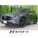 [ оплата общая сумма 3,429,000 иен ] б/у машина Mazda CX-5