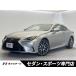 [ оплата общая сумма 3,099,000 иен ] б/у машина Lexus RC