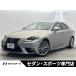 [ оплата общая сумма 2,194,000 иен ] б/у машина Lexus IS