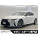 [ оплата общая сумма 4,095,000 иен ] б/у машина Lexus IS