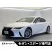 [ оплата общая сумма 4,129,000 иен ] б/у машина Lexus IS