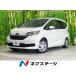[ оплата общая сумма 2,499,000 иен ] б/у машина Honda Freed 