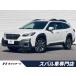 [ оплата общая сумма 4,049,000 иен ] б/у машина Subaru Legacy Outback 
