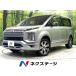 [ оплата общая сумма 4,399,000 иен ] б/у машина Mitsubishi Delica D:5