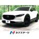 [ оплата общая сумма 2,649,000 иен ] б/у машина Mazda CX-30