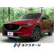 [ оплата общая сумма 2,049,000 иен ] б/у машина Mazda CX-5