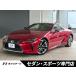 [ оплата общая сумма 6,899,000 иен ] б/у машина Lexus LC