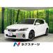 [ оплата общая сумма 1,229,000 иен ] б/у машина Lexus CT