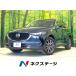 [ оплата общая сумма 1,629,000 иен ] б/у машина Mazda CX-5 XD проактивный 